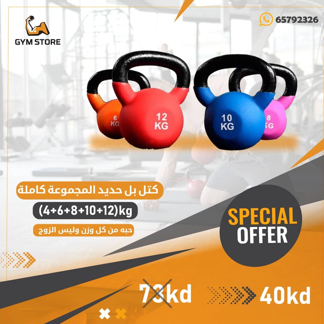 Special offer 2